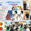 商品截圖 心理系open Day 商品截圖 心理系open Day