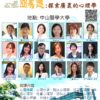 #心理營 #心理系 #心理學系 #營隊 #高中營隊 #心理師 #學習歷程 #升學 #社會學 #自學歷程 #學系探索 #大學學系探索 #哇賽心理學 #心理營 #心理系 #心理學系 #營隊 #高中營隊 #心理師 #學習歷程 #升學 #社會學 #自學歷程 #學系探索 #大學學系探索 #哇賽心理學