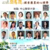 心理營 2024春夏 單頁 240307 海報 心理營 2024春夏 單頁 240307