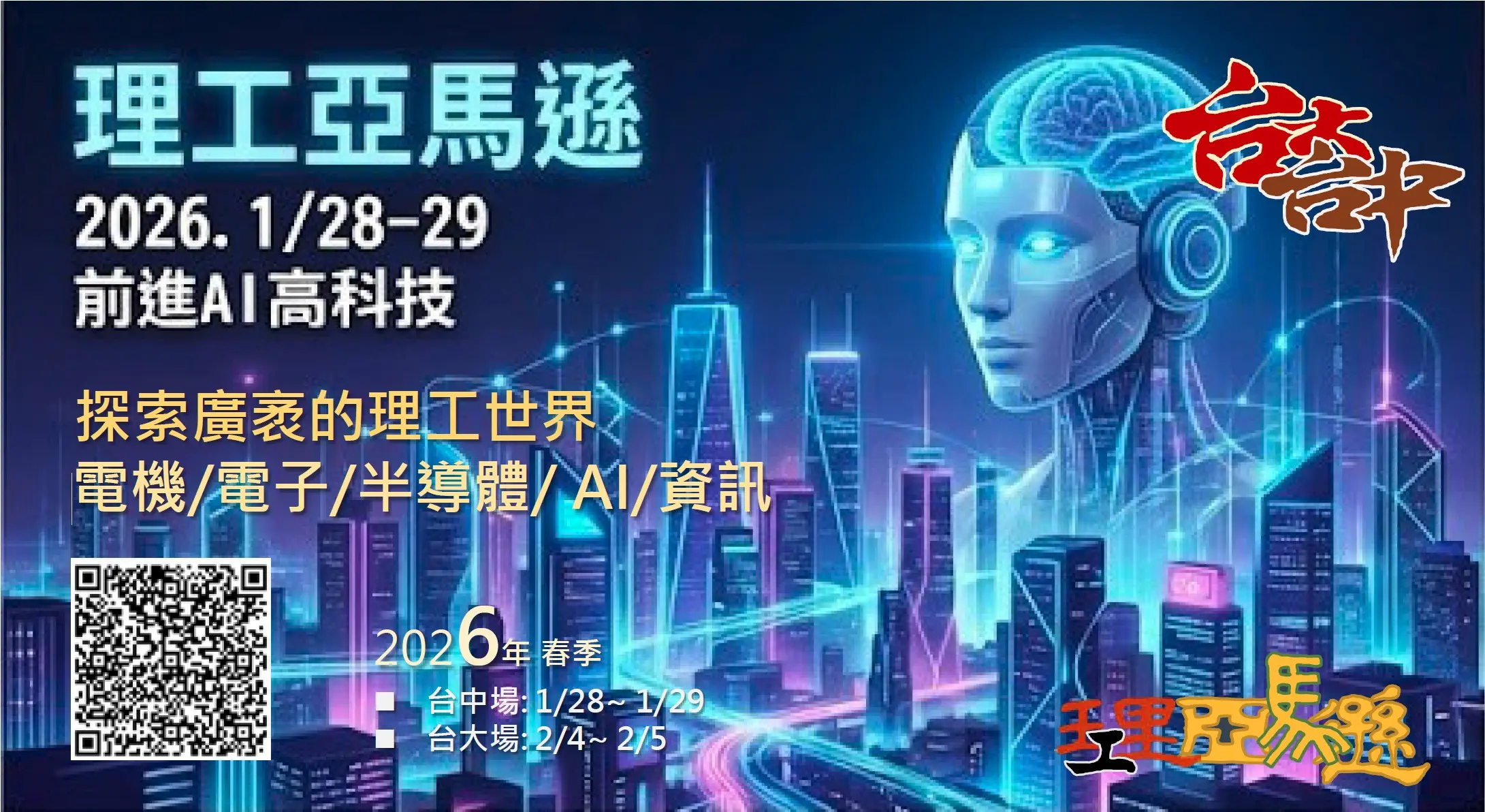 #台灣大電機營 #台灣大電機系暑期營 #台灣大電機體驗營 #台灣大物理營 #台灣大化學營 #台灣大電子營隊 #台灣大電子工程體驗營」#台灣大電子系暑期營 #台灣大半導體營 #台灣大半導體暑期營 #台灣大晶片設計營 #台灣大IC設計營 #台灣大AI營 #台灣大AI暑期營 #台灣大人工智慧體驗營 #台灣大AI程式營 #台灣大AI機器學習營 #台灣大資訊工程 #台灣大資訊管理 #台灣大資訊營隊 #台灣大資工營 #台灣大資訊工程暑期營 #台灣大資管營 #台灣大資訊科技體驗營 #台灣大台灣大AI營 #台灣大半導體營 #台灣大資工營 #台灣大暑期營 #台灣大冬令營 #台灣大體驗營 #台灣大探索營 #高中生