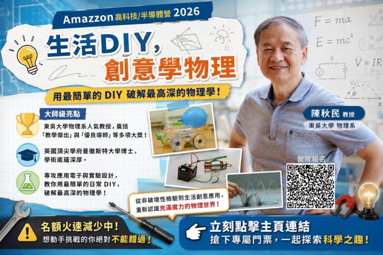 AI半導體營，陳秋民老師，高中生營隊，學習歷程。證照營隊