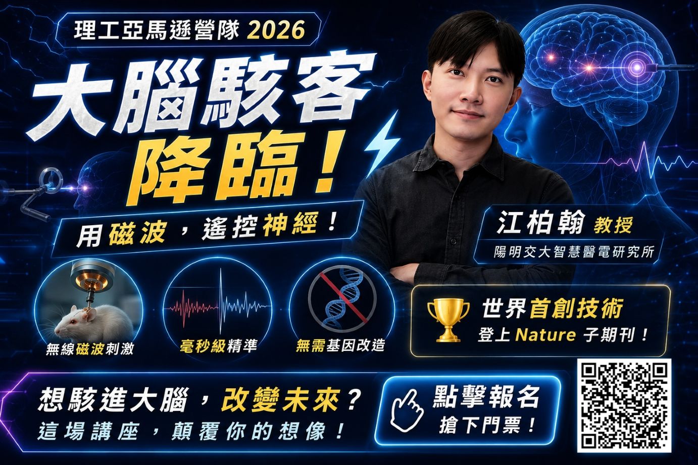 AI營半導體營，高中生營隊江柏翰教授